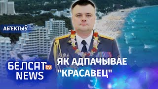 Новы кіраўнік \