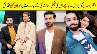 Azfar Rehman Biography | Age | Family | Unkhown Facts | Wife | Dramas | Education | Height