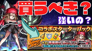 【モンスト】恐山アンナは買うべき？強いの？アンナのSSも使ってみた！｜シャーマンキングコラボ【モンスト】【おるみんと】