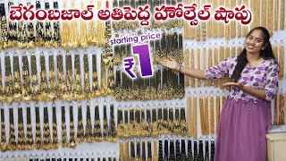 #begumbazar లో Singhji Bindi Shopలో అదిరిపోయే  Fancy Items Collection ||  1/- కొనండి 5/- కి  అమ్మండి