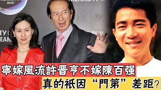 老公偷吃李嘉欣被扫地出门！何超琼隱忍13年，真實目的曝光，赌王套路太深了#辣评娱圈