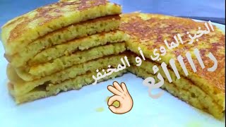 chef tarik baghrir حضر المخنفر(الماوي) بطريقة إحترافية في المنزل مع الشيف طارق