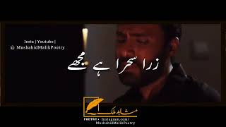 Parizaad Poetry //😭 Kitna Mehrom Hon | Parizad WhatsApp Status 🔥|| Urdu Poetry | Parizad Status