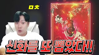 [다크에덴m] 뉴비가 2달 게임하면서 느낀점과 신화 또 뽑아버리기 ㅋㅋ