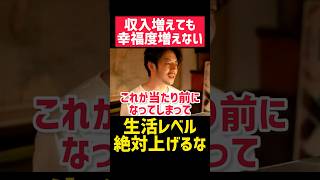 とんでもない事になります😱#shorts  【西野亮廣 エンタメ研究所 切り抜き メンタル マインド モチベ 名言 やる気 努力 ビジネス 稼げる 起業 副業 経営者 お金持ち 投資 集客 プペル