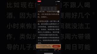 關係攻略 熊太行。珍惜你的時間