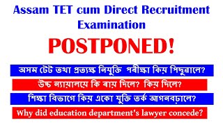 Assam TET cum Direct Recruitment Postponed!