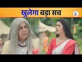 Jhanak Serial Update : Jhanak Gets to Know Big truth in Ashram About his father | Big twist |