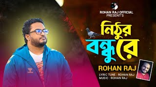 নিঠুর বন্ধুরে । Nithur Bondhure | Rohan Raj | Eid Song 2024 | Bangla New Song 2024