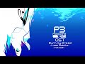 persona 3 reload ost burn my dread last battle final wash as of 2024 hq