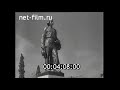 1956г. Ялта. открытие памятника А.М. Горькому