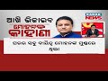 news point odisha s cm mohan majhi an inspiring journey from school teacher to chief minister