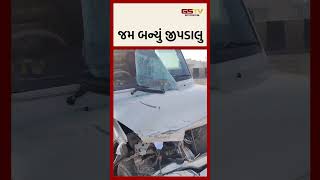 જમ બન્યું જીપડાલુ