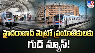 హైదరాబాద్‌ మెట్రో ప్రయాణికులకు గుడ్‌న్యూస్‌! - TV9