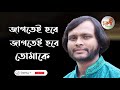 এই দুর্যোগে এই দুর্ভোগে । মোস্তফা মনোয়ার । মতিউর রহমান মল্লিক । ei durjoge ei durvoge charushi tv