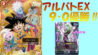 【ドラゴンボールフュージョンワールド】誰かの120点配信