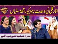 Anarkali Ki Wahdat Rameez Kay Sath Mastiyan | Showtime With Ramiz Raja | Ep 81