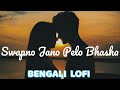 Swapno Jano Pelo Bhasha - Lofi Mix | Kunal Gangawala