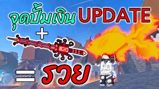 Fisch UPDATE Event เกาะลาวา + ทดสอบฟาร์มตัง 1ชม กับเบ็ด Kraken Rod enchant Quantum |  Roblox Fisch