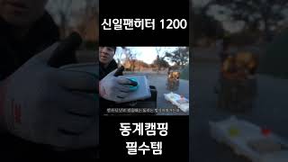 #신일팬히터1200블랙