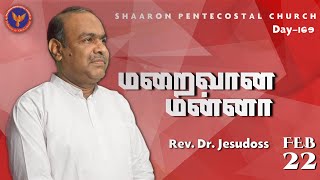 மறைவான மன்னா - சங்கீதம் 100:2 | Rev. Dr. Jesudoss | 21-02-2025