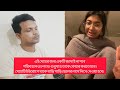 আমার বোনকে বিয়ে দেব আমার বোন ইউরোপে পড়ালেখা করে যে বিয়ে করবে ঢাকাতে পাঁচতলা বাড়ি লিখে দেবো।