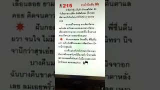 215 ดวงใจในฝัน Bb สุเทพ เปียโน+เนื้อเพลงเพื่อการอนุรักษ์ 18 04 63