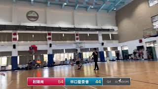 20220312 林口籃球聯賽 08:20 射陽崗 VS 林口籃委會