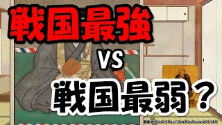 小田氏治のエピソード～最弱？不死鳥？人望あり？最強上杉謙信との戦いの結果…【わかりやすく解説日本史】