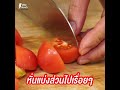 แจกสูตร ต้มซุปไก่มันฝรั่ง ชีวิตติดครัว