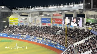 20240517　CHIBA LOTTE MARINES Chants from Pacific League Regular Season　パ・リーグ公式戦　千葉ロッテマリーンズ　チャント集