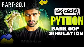 Python in Kannada - OOP Challenge - Banking System Simulation | Zero To Hero Full Course - # 20.1