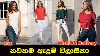 Ruched Detail T Shirt | ලස්සන ඇදුමි විලාසිතා | Online Shopping