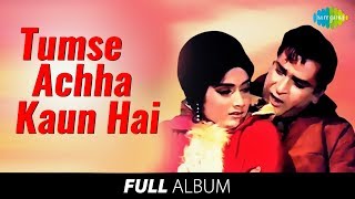 Tumse Achha Kaun Hai | Full Album | Shammi Kapoor | Babita | Janam Janam Ka Sath Hai