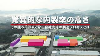 株式会社山本製作所 工場案内