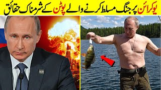 Amazing And Interesting Facts About Vladimir Putin | Amazing Info