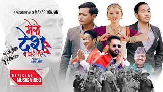 Mero Desh Bachaunuchha - Makar Yonjan ft. Abhi Lama, Anita Gole |New Nepali Patriotic Song 2024/2081