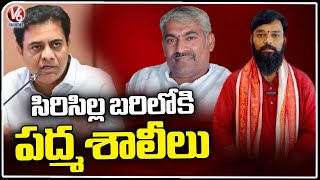 Padmashali Leaders Political Entry Creates Tension In BRS , BJP And Congress | V6 News