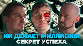 Как ИИ меняет бизнес | Шердани, Козлов, Ремишевский