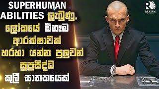 Super-human Abilities ලැබුණු LEGENDARY කුලී ඝාතකයා 😱| Sinhala Movie Reviews | Review Arena