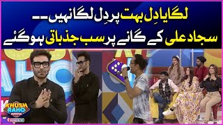Lagaya Dil Bohat Par Dil Laga Nahi | Sajjad Ali Song | Khush Raho Pakistan | Faysal Quraishi Show