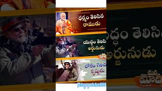 Modi real hero #bjp #bjp4andhra #modi #trending #shorts