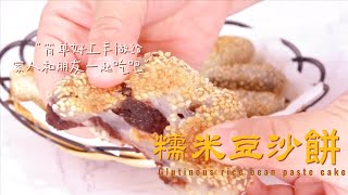 Those who love glutinous rice cakes must be collected, very delicious