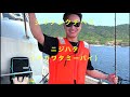 アカジン体験で釣れたスジアラはなぜ持ち帰れない沖縄に驚愕okinawa fishing shimakoko