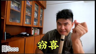 Indians singing Hokkien songs makes me laugh!封神啦，印度小黑唱闽南语歌！还不错喔！