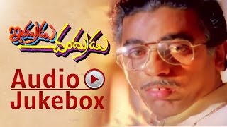 Indrudu Chandrudu Audio Jukebox ll Indrudu Chandrudu Movie ll Kamal Haasan, Vijayashanti