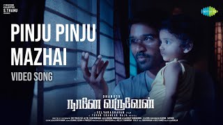 Pinju Pinju Mazhai - Video Song | Naane Varuvean | Dhanush | Yuvan Shankar Raja | Sid Sriram
