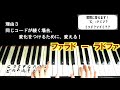 ピアノのコードは転回形で弾く？基本形を覚える？「c」=ドミソ・ミソド・ソドミどれで弾くの？