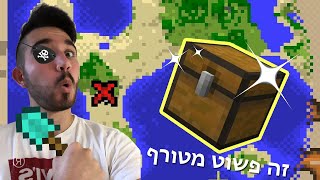 מצאתי את האוצר הכי מטורף במיינקראפט! - פרק 6