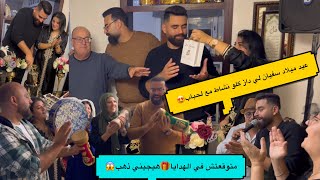 متصدقوش فائزة كيفاش جات فعيد ميلاد سفيان 😍 كلشي تصدم 😱